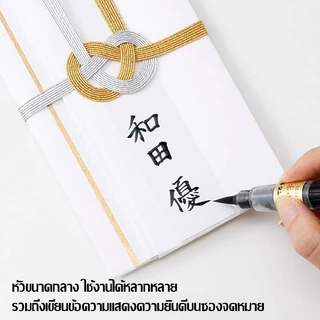 Pentel พู่กันหมึกในด้าม สำหรับการเขียน Calligraphy