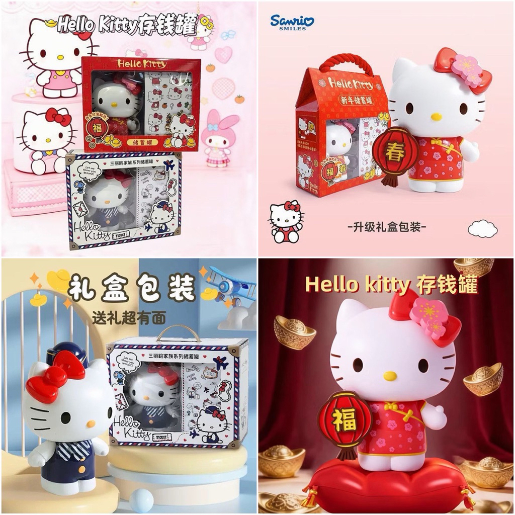 กระปุกออมสิน ซานริโอ คิตตี้ Sanrio Hello Kitty Piggy Bank by First Part