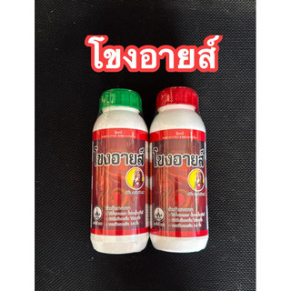 โขงอายส์ฝาเขียวและฝาแดง รุ่นครึ่งลิตรและ 1 ลิตร