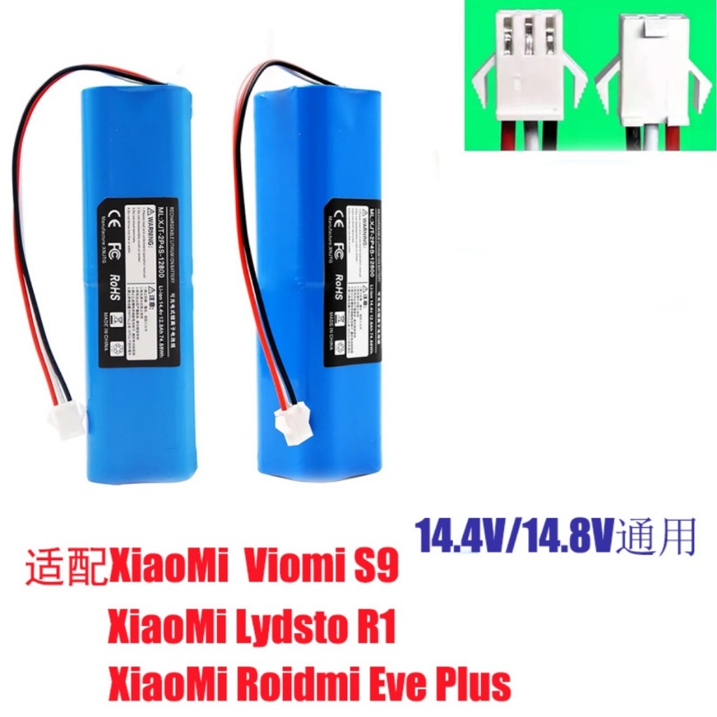 แบตเตอรี่ หุ่นยนต์ดูดฝุ่น สำหรับ Lydsto R1 / G2 Roidmi Eve Plus / Viomi S9 / Autobot Storm3