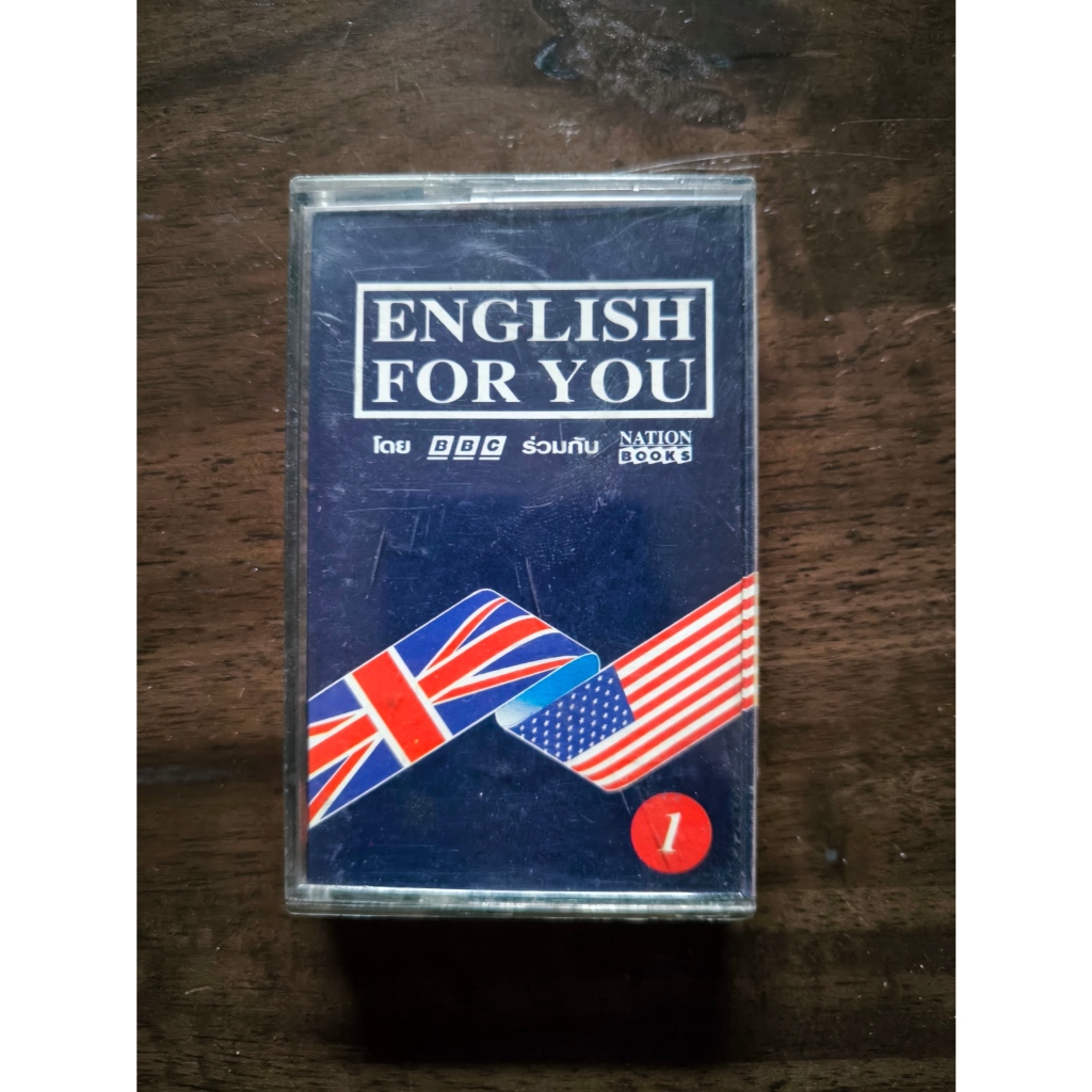 มือสอง - เทปคาสเซ็ท  English For You 1