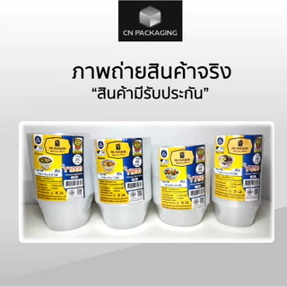 ถ้วยพลาสติกพร้อมฝา ใส่อาหาร สีใส ยี่ห้อ POE 25ชิ้น ขนาด 450ml / 750ml / 800ml / 1000ml เข้าไมโครเวฟได้ ไม่แตกง่าย