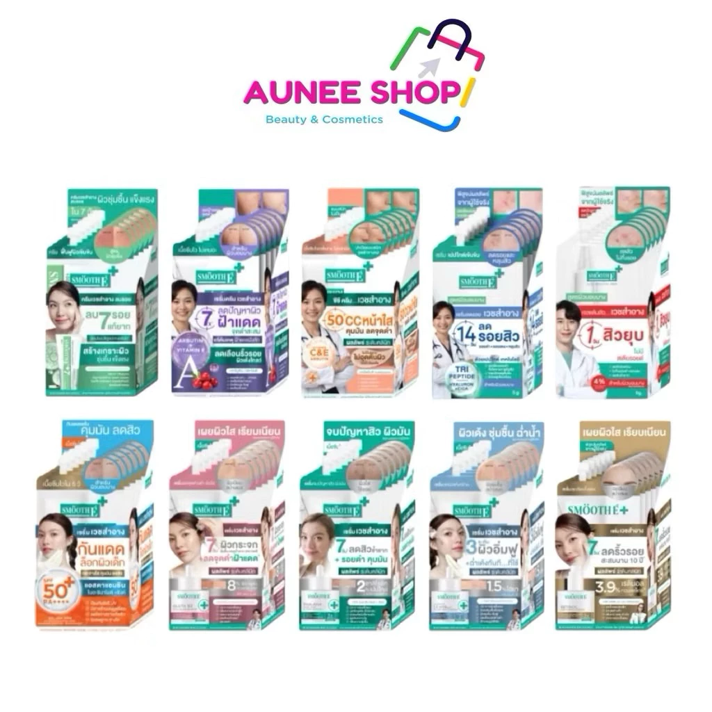 ส่งฟรี/มีไลฟ์ (กล่องx6) Smooth E Smooth Sca Serum , Acne Hydrogel Plus สมูท อี สกา เซรั่ม / แอคเน่ ไฮโดรเจล พลัส
