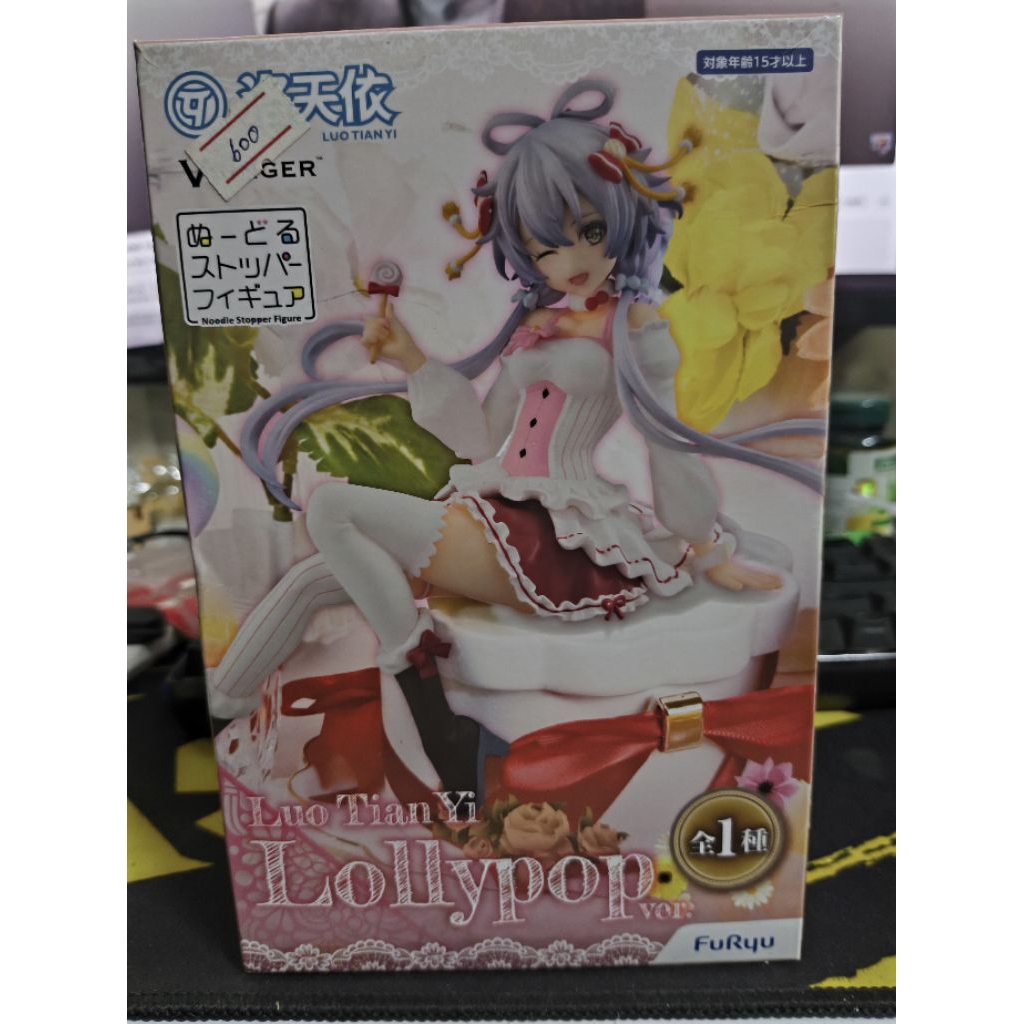 Lou Tainyi -Vsinger Ver. Noodle stopper Furyu