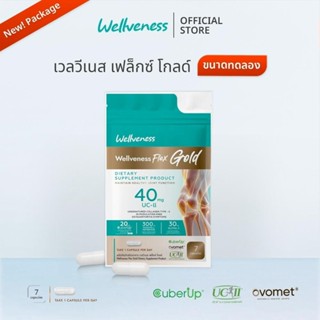 Wellveness Flex Gold Dietary Supplement Product  ผลิตภัณฑ์เส…
