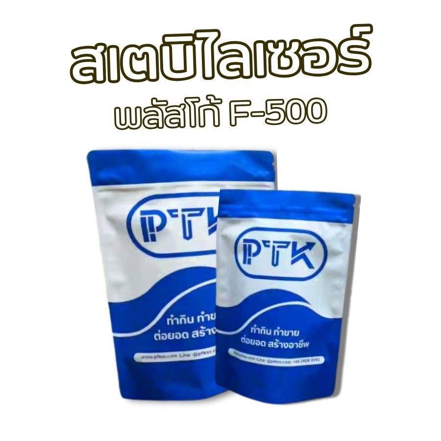 สเตบิไลเซอร์ อีเอ 100 (EA 100) ใช้ทำ ไอศกรีม ไอศกรีมปั่นฟู ไอศกรีมนม ขนาด 250กรัม - 1กิโลกรัม PTKss