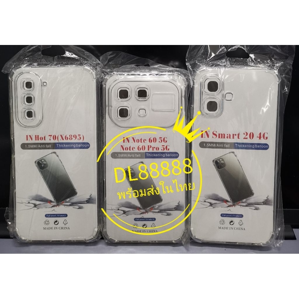 พร้​อมส่งใน ​เคสใสกันกระแทกคลุมกล้อง For​ Infinix Note 60 Pro 5G Hot 70 X6895 Smart 20