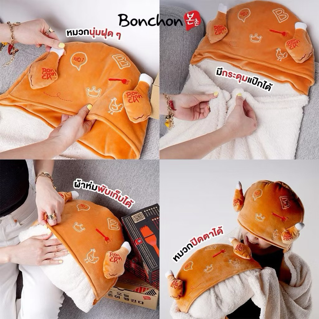 Bonchon Pillow Blanket