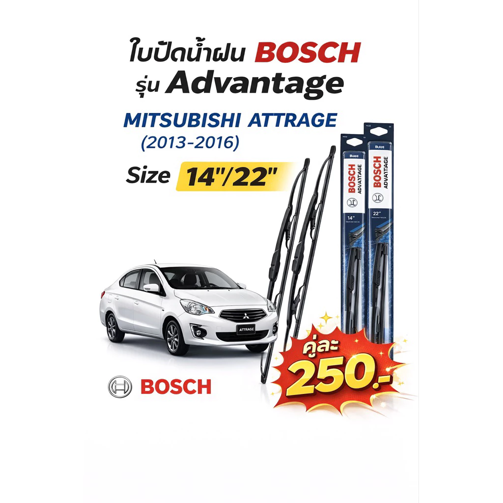 ใบปัดน้ำฝน BOSCH ADVANTAGE แท้ 100 % ขนาด 12-26 นิ้ว ใบเดี่ยว ใบปัดน้ำฝนรถยนต์ / น้ำยาเติมถังน้ำ thumbnail 8