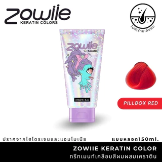 ครีมเปลี่ยนสีผม ZOWIIE สูตรสีติดง่ายฟื้นฟูผมแห้งเสีย ครบทุกเฉดสี