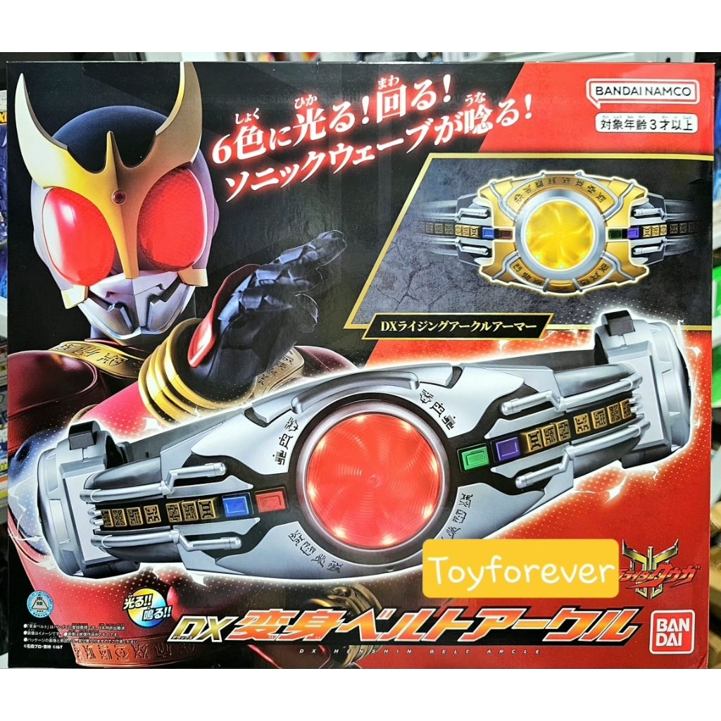 พร้อมส่ง Dx Arcle Driver kuuga เข็มขัดคูกะ รุ่นใหม่ มือ1 Limited ลูกเล่นคล้ายcsm