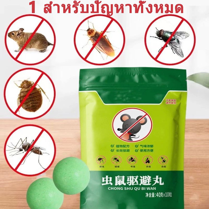 10ถุง(100ชิ้น) จัดส่งเร็ว ขับหนู สูตรสมุนไพรปลอดภัย