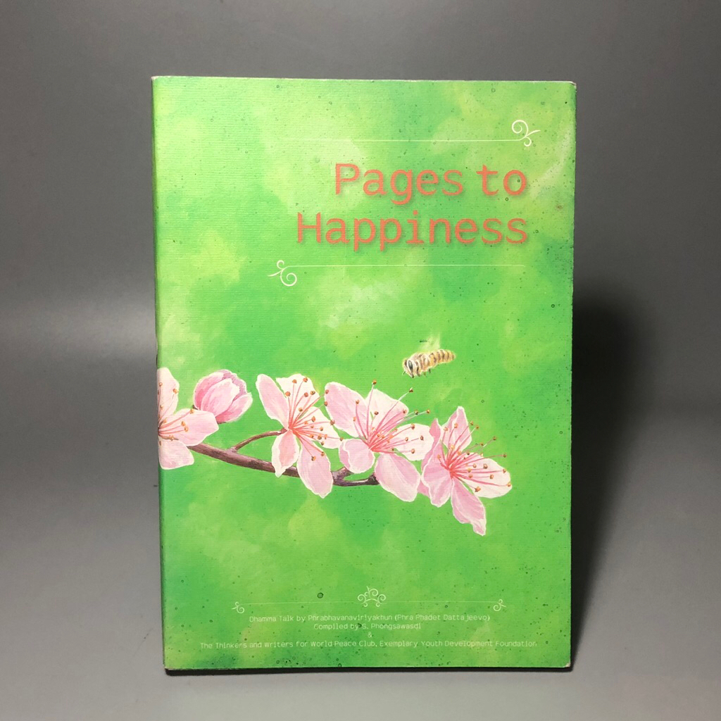 หนังสือ Pages to Happiness