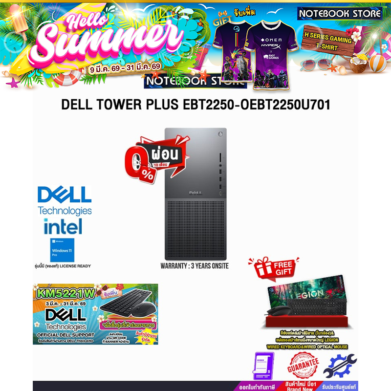 [ผ่อน 0% 10 ด.]DELL TOWER PLUS EBT2250-OEBT2250U701 /Ultra 7 265/ประกัน 3 Years Onsite