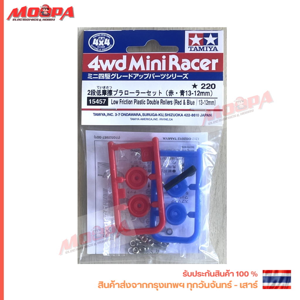 TAMIYA 15457 Low Friction Plastic Double Rollers (Red & Blue / 13-12mm) โรล ถ้วย พลาสติก สินค้าพร้อม