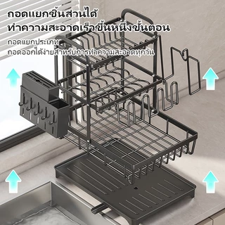 ที่คว่ำจาน 2/3ชั้น ที่คว่ำจานชาม ชั้นวางชาม พร้อมถาดรองน้ำทิ้งและท่อนำ ชั้นวางมีด และตะเกียบ วางชา