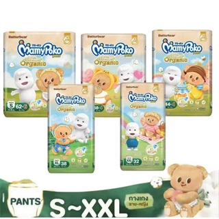 (ไซส์M-XXL) Butter Bear Mamypoko Pants Organic กางเกงผ้าอ้อม มามี่โพโค แพ้นท์ ออร์แกนิค หมีเนย ไซส์ M-XXL