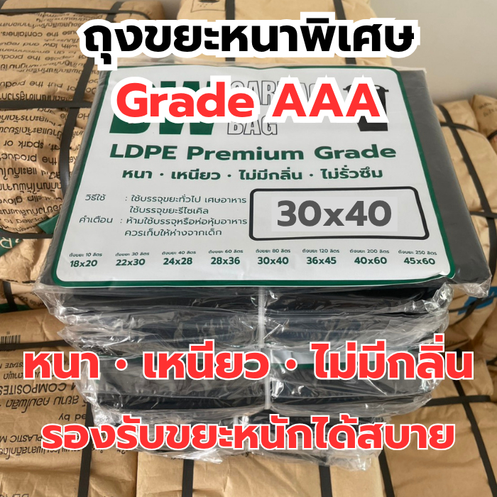 ถุงขยะดำ หนา  ไม่มีกลิ่น เหนียว ราคาโรงงาน!!! ออกใบกำกับได้ ถูกที่สุด คุณภาพดี สินค้าพร้อมส่ง
