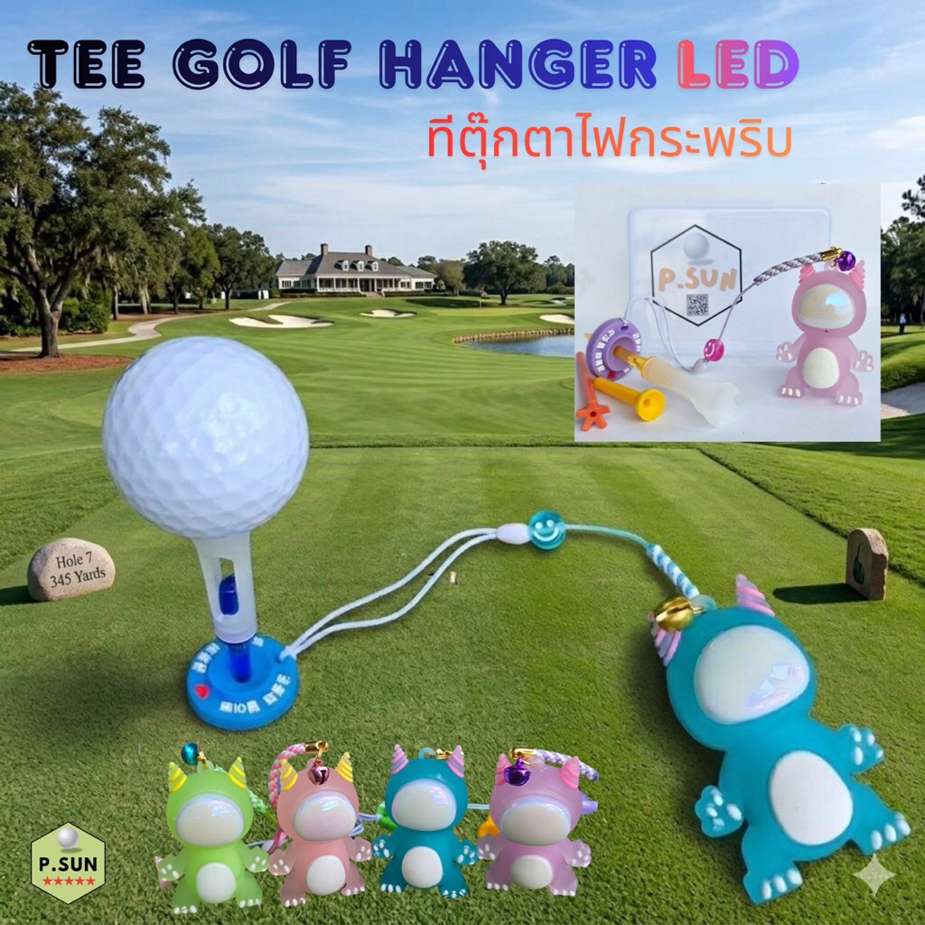 (สินค้าใหม่)Tee ตั้งลูกกอล์ฟ ไฟกระพริบ ป้องกันTกระเด็นหาย Golf Tee hanger cartoon flashing light led (dinosaur)