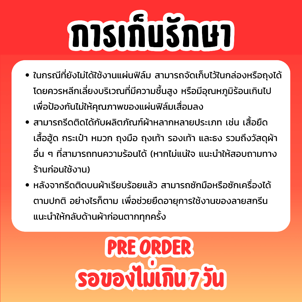 แผ่นสกรีนรีดติดเสื้อผ้า ขนาด A6 แผ่นเล็ก DTF/DFT ชื่อลูก ตัวรีดติดเสื้อ เปลี่ยนข้อความ สี รูปได้ [ทักแชทก่อนสั่งซื้อ] ราคา ถูกที่สุด ดีลบีเคเค แกลเลอรีภาพที่ 9