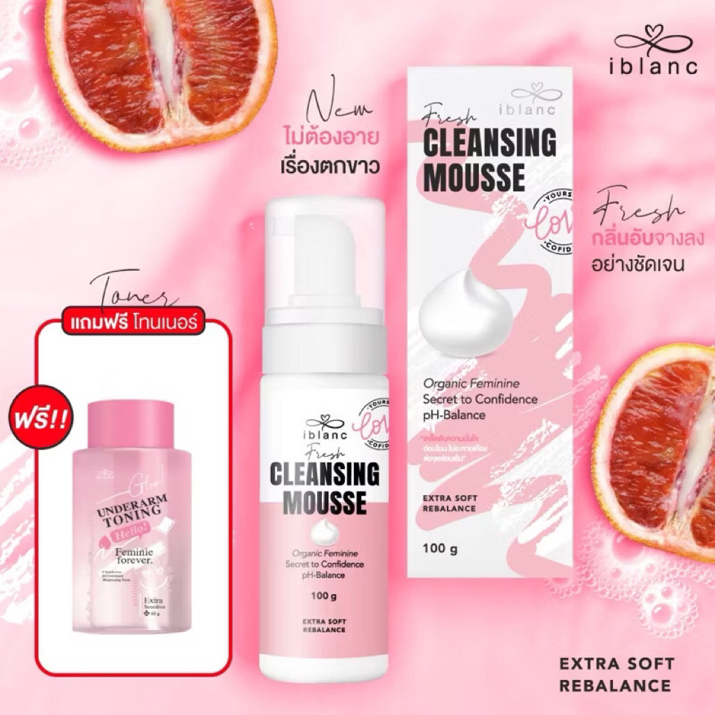 IBLANC FRESH CLEANSING MOUSSE ผลิตภัณฑ์ทำความสะอาดจุดซ่อนเร้น เฟรชคลีนซิ่งมูส