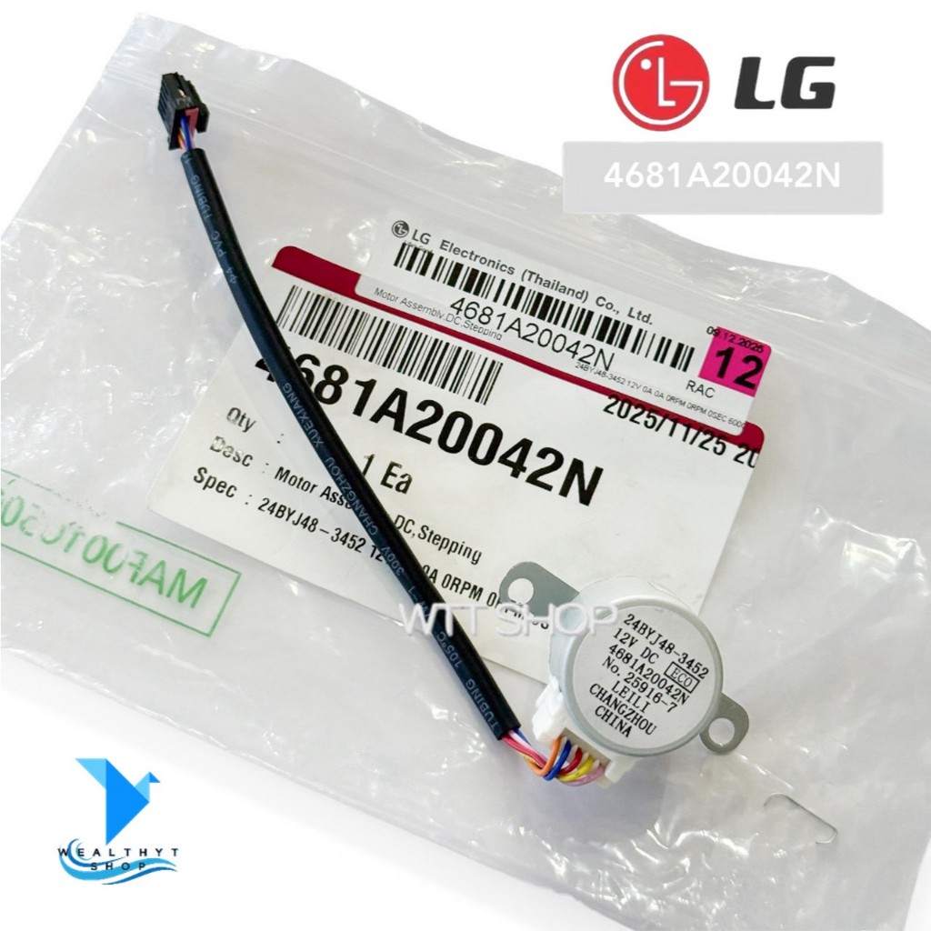 4681A20042N มอเตอร์สวิงแอร์ LG มอเตอร์สวิงแอร์แอลจี รุ่น ICE13MN อะไหล่แอร์ ของแท้ศูนย์