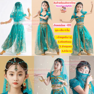 ชุดเจ้าหญิง ชุด คอสเพลย์ จัสมิน Cosplay สไตล์เจ้าหญิง Jasmine ชุดแฟนซี ชุด เซ็ต เต้นรำ อินเดีย การแสดง ระบำหน้าท้อง