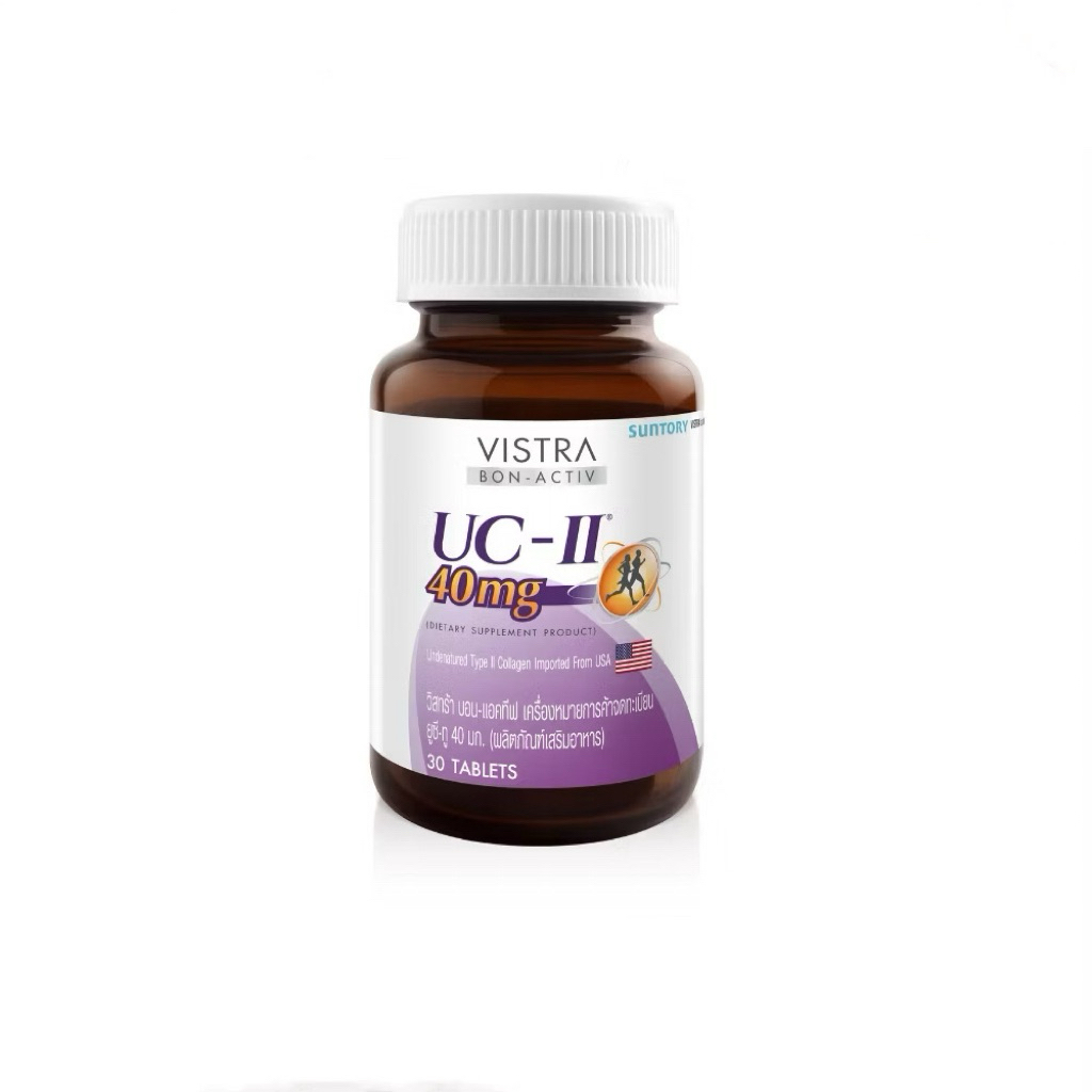 [30 เม็ด&หมดอายุ พ.ศ.2571] Vistra Bon-Activ UC II 40 mg. วิสทร้า บอน แอคทีฟ ยูซี ทู 40 มก.