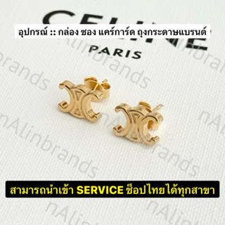 ⭐️New!!Celine Triomphe Earring (❗️เช็คสต็อคก่อนสั่งอีกทีนะคะ…