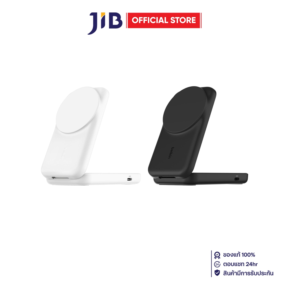 WIRELESS CHARGER (ที่ชาร์จไร้สาย) BELKIN ULTRACHARGE 2-IN-1 FOLDABLE MAGNETIC CHARGER - 25W Qi2