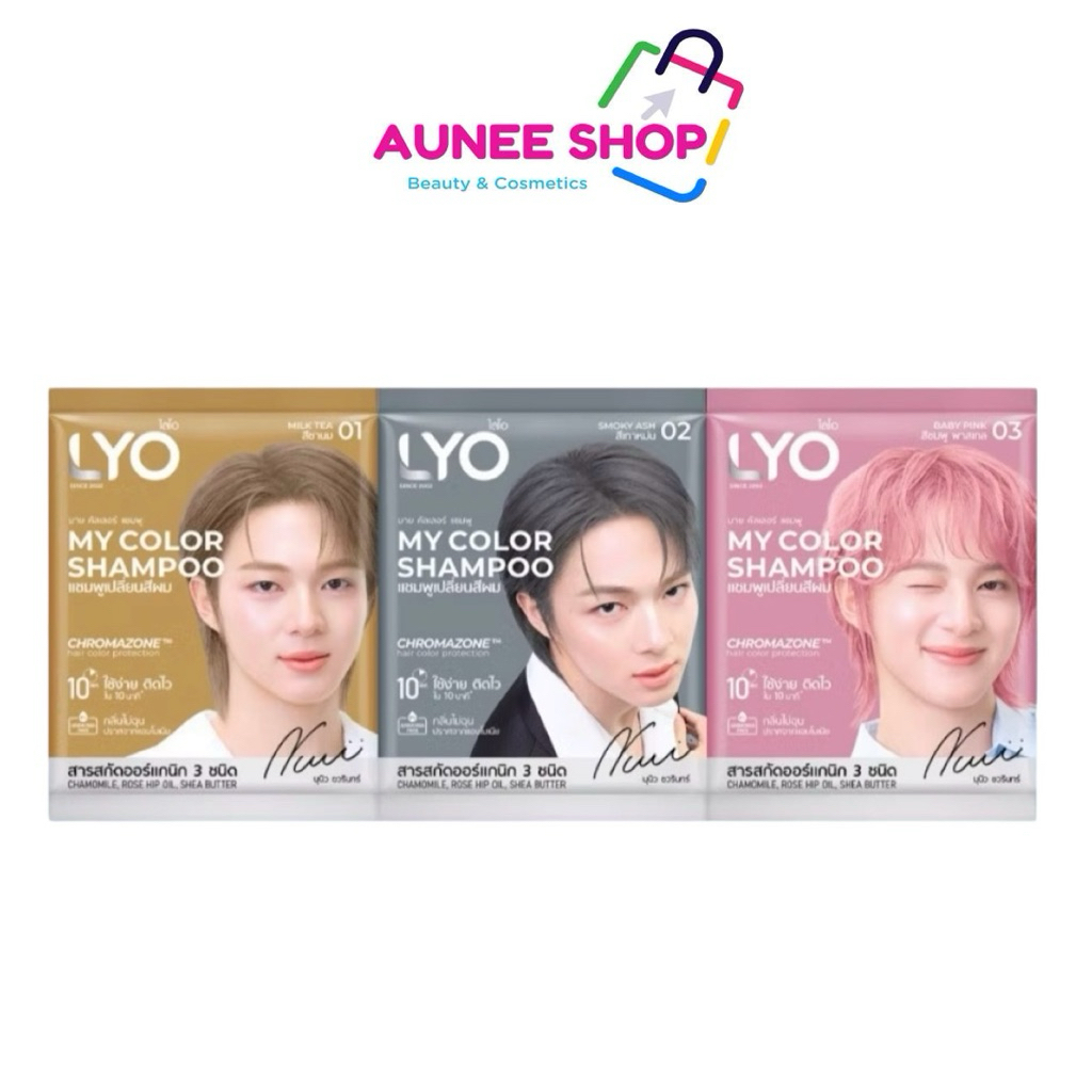 ส่งฟรี/มีไลฟ์ (ซอง)New! Lyo Hair Color Shampoo แชมพูเปลี่ยนสีผม สีทนติดชัดง่ายเพียง10นาทีเท่านั้น ++