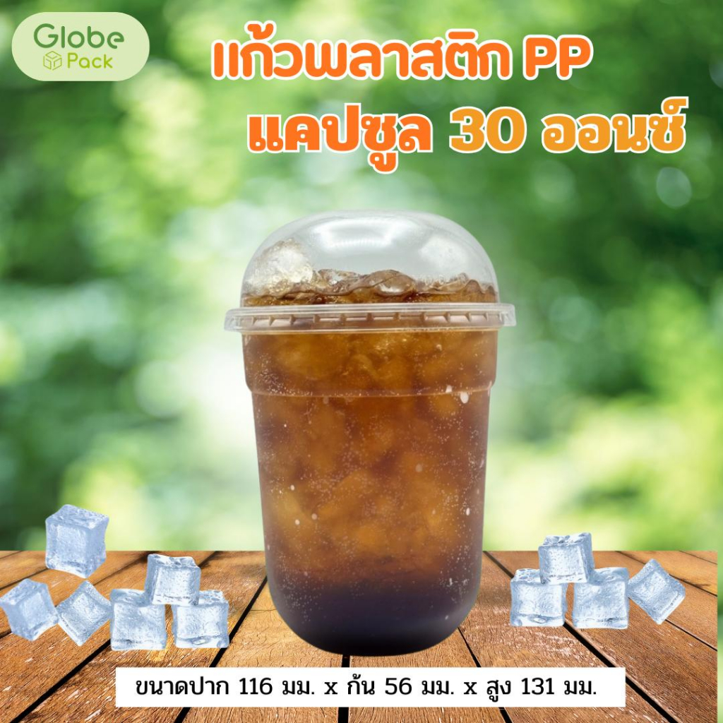 แก้วถังโอ่ง  PP แคปซูล 30 ออนซ์ ปาก 116 CPW *เฉพาะแก้ว* (ยกลัง 1,000 ใบ)