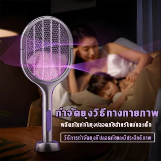 【รับประกัน 10 ปี 】FLON ไม้ช็อตยุงไฟฟ้า 4-in-1 ชาร์จ USB พับเก็บได้ ยืดหดได้ พร้อมโหมดสีม่วงดักยุง