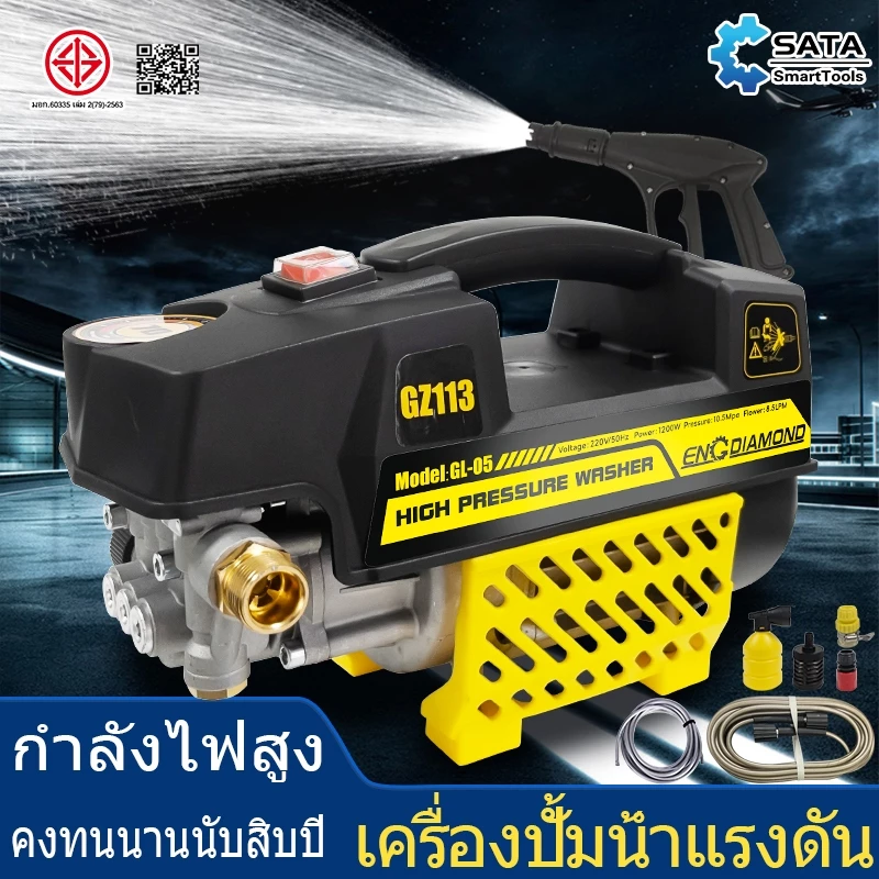 SA เครื่องฉีดน้ำแรงดันสูง เครื่องฉีดนํ้า เครื่องฉีดน้ำ ปั้มแรงดันสูงล้างรถ