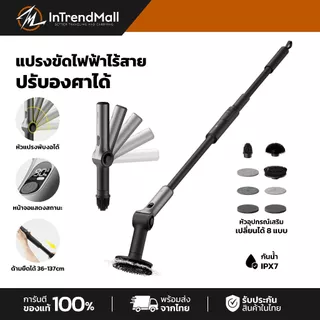 HOTO Flexi Cordless Spin Scrubber แปรงขัดไฟฟ้าไร้สาย ปรับองศาได้ พร้อมหัวแปรง 8 แบบ แปรง ขัด ไร้ สาย