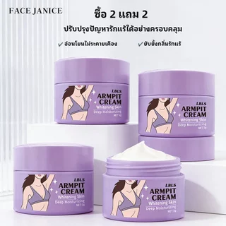 【ซื้อ 2 แถม 2】FJ ครีมรักแร้ฝนดอกไม้ ลดกลิ่นกายและเหงื่อ บำรุงผิวให้ขาวเนียน 5 กรัม ปราศจากน้ำหอม