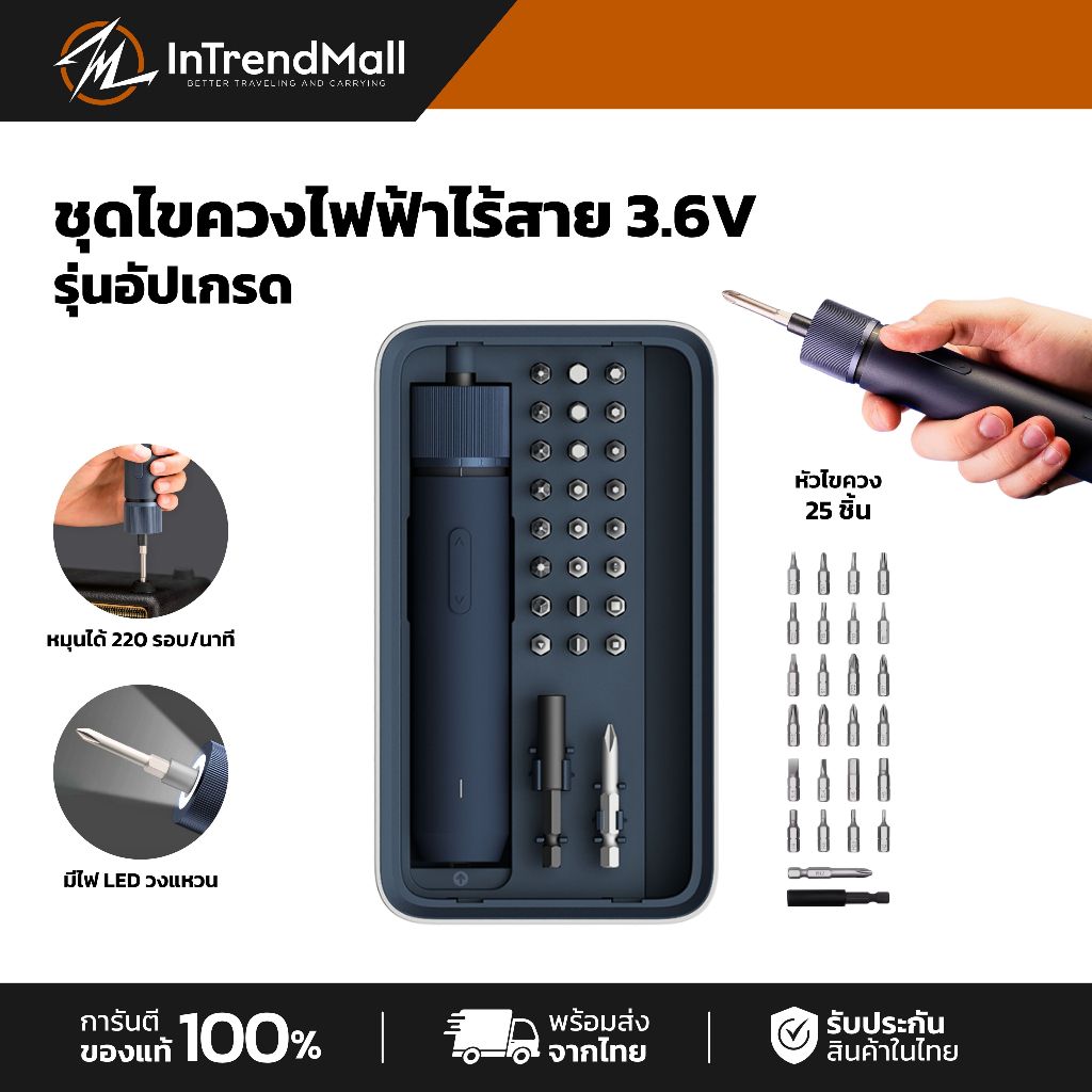 HOTO 3.6V Screwdriver Kit ชุดไขควงไฟฟ้าไร้สาย 3.6V ชาร์จไฟได้ พร้อมหัวไขควง 25 ชิ้น รุ่นอัปเกรด ไขควง ไฟฟ้า ไร้ สาย