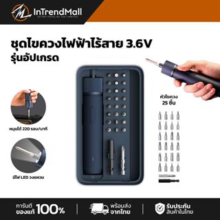 HOTO 3.6V Screwdriver Kit ชุดไขควงไฟฟ้าไร้สาย 3.6V ชาร์จไฟได…