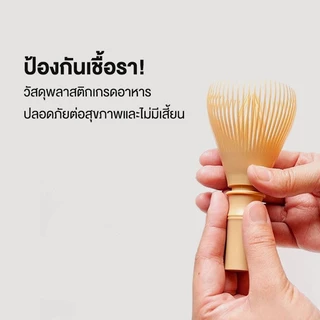 แปรงชงมัทฉะ อุปกรณ์ชงชาญี่ปุ่น แบบเรซิ่น สำหรับตีมัทฉะ ทำกาแฟ คาเฟ่ แปรงพลาสติก Food Grade ทนความร้อน ดีไซน์สวย ทันสมัย