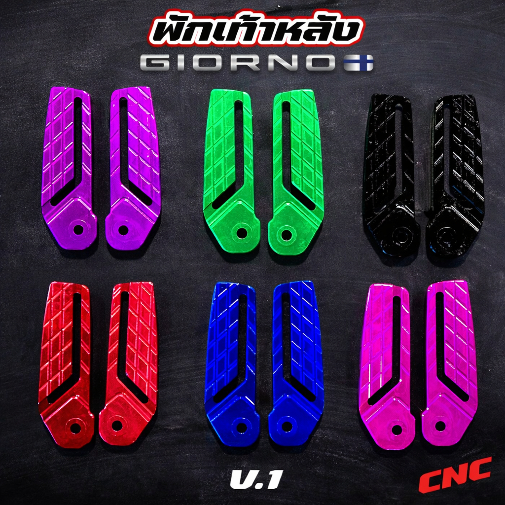 พักเท้า Giorno CNC งานไทย ตรงรุ่น TG Racing พักเท้าหลัง Giorno