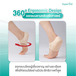 Heelpro comfort ถุงเท้า รองช้ำ เดิน10ชั่วโมงไม่ปวด เพื่ออาการปวดส้นเท้าในระยะยาว ซิลิโคนกันรองช้ำ