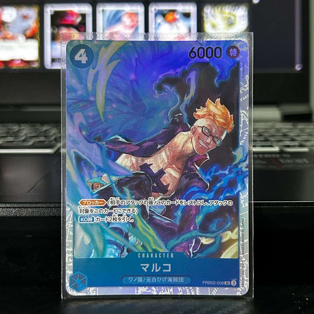 Marco PRB02-008 SR (RAW)