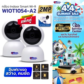 [[ แพ๊คคู่]] ขายดีสุด โปรฯ สุดแรง WATASHI รุ่น WIOT1054-A2 ก…