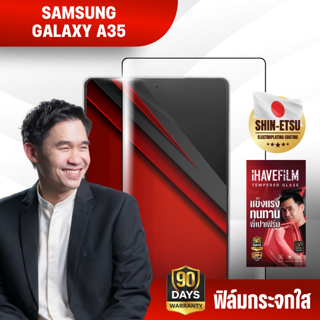 ฟิล์มกระจก Galaxy A35-A56 Series เต็มจอแบบใส Tempered Glass 2.5D – iHAVEFiLM ฟิล์มพี่เปา