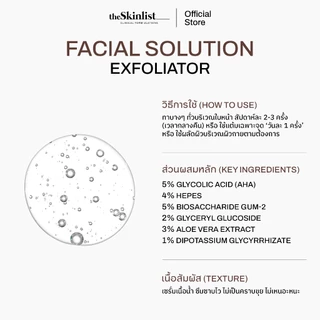 [Set ฝ้า/รอยสิว/จุดด่างดำ] - The Skinlist Advanced White Serum + Facial Solution Exfoliator