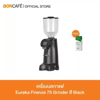 Eureka Firenze 75/Firenze 85 (MATT BLACK) BLACK DIAMOND เครื่องบดกาแฟ ยูเรก้า Firenze 75/Firenze 85 (MATT BLACK) DIAMOND