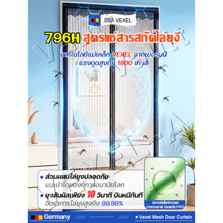 แข็งแรงทนทาน100 ปี ม่านกันยุง ป้องกันยุงได้ 99% ม่านกันยุงประตู มุ้งลวดประตู ม่านกันยุงปรตู มุ้งกันยุงประตู มุ้งติดประตู