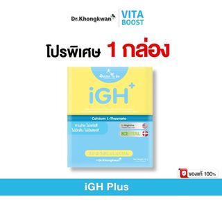 โปร 1 กล่อง iGH Plus ไอจีเอช พลัส ด็อกเตอร์ โทบี บาย ดร.ของขวัญ