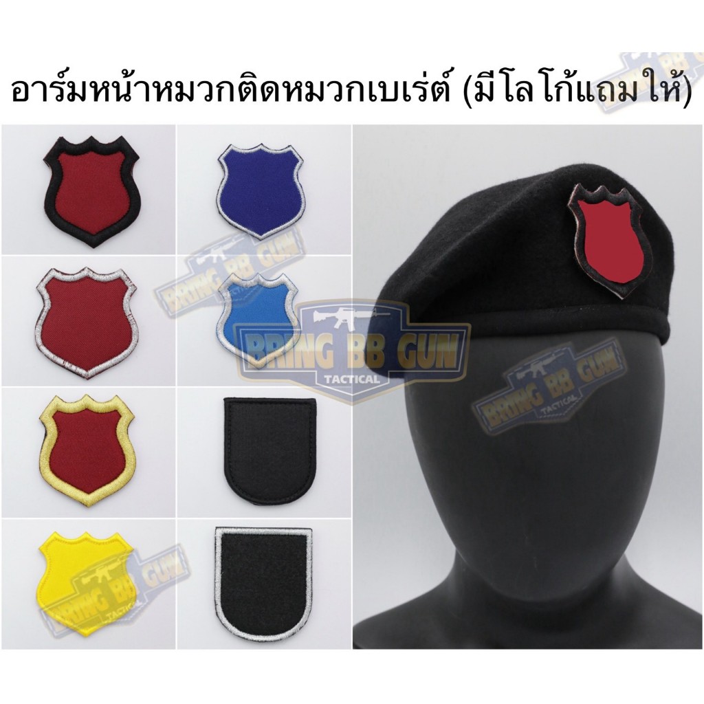 BR3 อาร์มหน้าติดหมวกเบเร่ต์ ตร ท. อส. ท่องเที่ยว อื่นๆ ด้านหลังเป็นตีนตุ๊กแก BR3