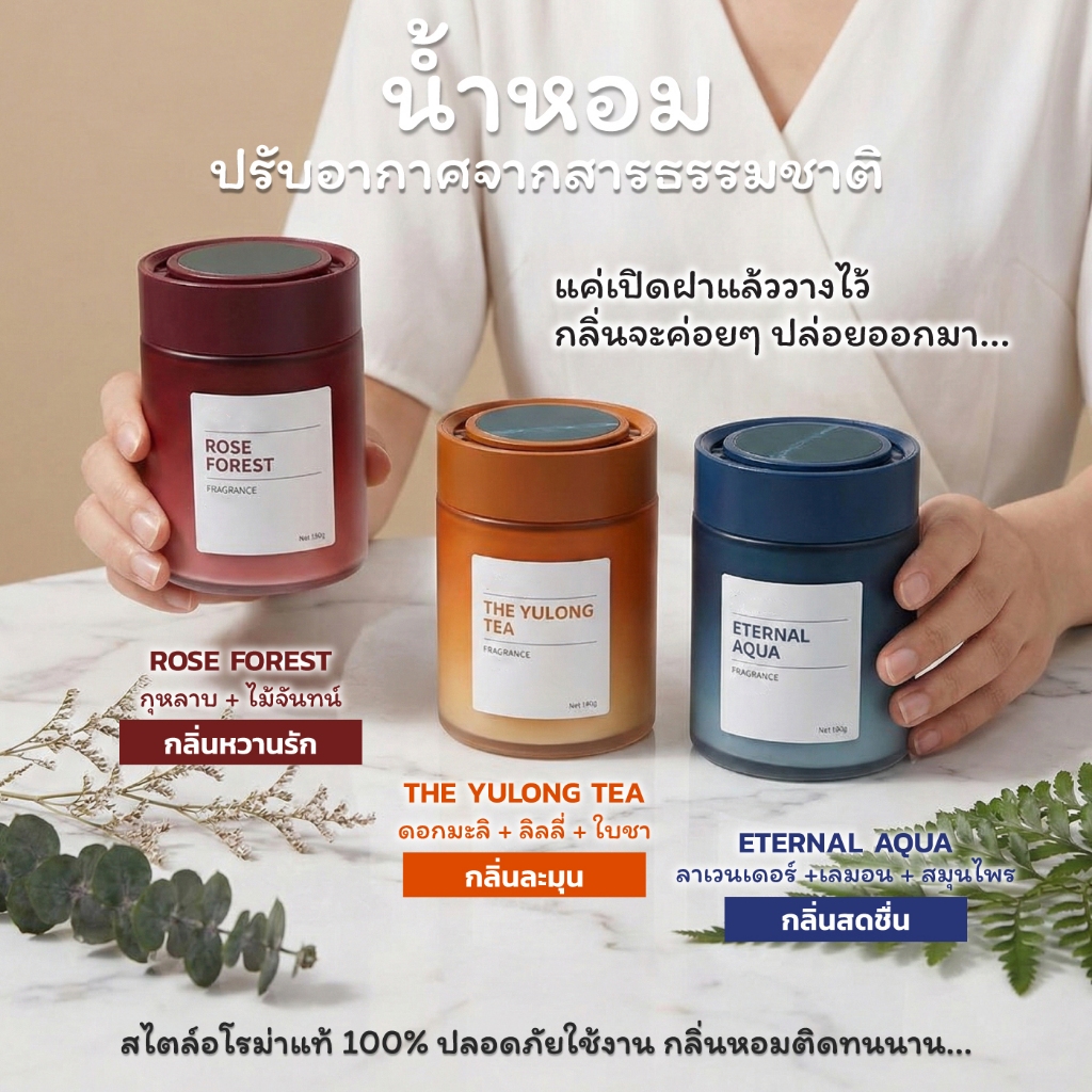 อโรม่ากระปุกหอม กลิ่นผ่อนคลาย ดีไซน์มินิมอล สำหรับห้องนอน ห้องน้ำ รถยนต์